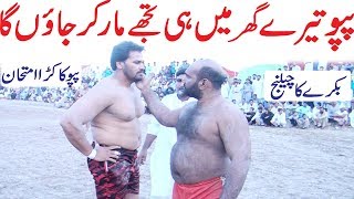 Achu Bakra Vs Jhangir Papu  Super Dupper All Open Kabaddi Match  Javed Jatto Vs Saeed Bhatti [upl. by Gainer332]