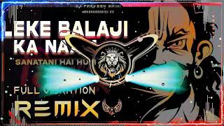 Leke Balaji Ka Naam Dj Remix Hard Bass ｜ Hindu Song ｜ Vibration Mix ｜ Dj Parveen Saini Mahendergar [upl. by Eirrehs605]