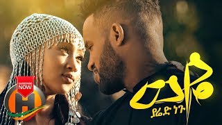 Yared Negu  Weye  ወዬ  New Ethiopian Music 2019 Official Video [upl. by Audette585]