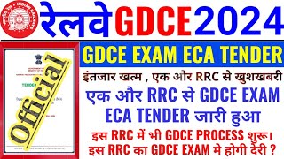 एक और RRC से GDCE EXAM ECA TENDER जारी हुआ  इस RRC मे भी GDCE EXAM PROCESS शुरू  GDCE EXAM 2024 [upl. by Twyla704]