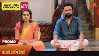 Pandavar Illam  Promo  15 Mar 2023  Full EP Free on SUN NXT  Sun TV  Tamil Serial [upl. by Neeruan]