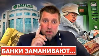 Банки заманивают на вклады 💵 В чём суть  Как защитить свои деньги  Дмитрий Потапенко отвечает [upl. by Wenger]