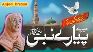 Best Naat Eh NameMuhammad  slow and reverb Urdu lyrics Anfaal Dreams [upl. by Lered]