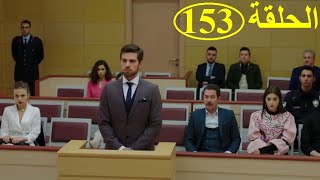 Mahou dhanbi episode153ماهوذنبي الحلقة [upl. by Matazzoni]