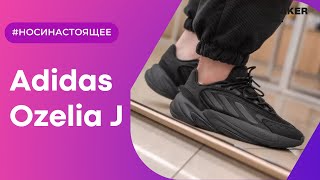 Adidas Ozelia J Black H03131 Onfeet Review  sneakersby [upl. by Nol499]