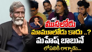 Vizag Satya Reveals Secrets Of Kurchi Thatha  Red Tv [upl. by Nyluqcaj180]