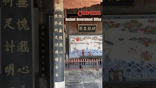 Ancient Nanyang government office Henan province chinatravel [upl. by Lowrance]