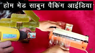 soap packaging ideas at home  how to make soap packaging  soap packaging [upl. by Cheston689]