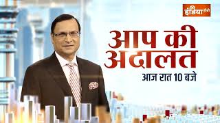 Aap Ki Adalat क्या छुप कर राजनीति करते हैं Maulana Mahmood Madani   Rajat Sharma  India TV [upl. by Aihtiekal]