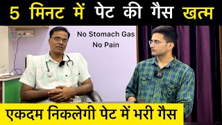 Gas problem in stomach  Gastric problem solution  Gas ki problem ka solution  Gas pain relief [upl. by Issac]