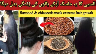 FLAX SEED Mask Hair Growthamp Shiny Soft Hair4X furious hair  hair fall solution dry hair remedy💯 [upl. by Galateah943]