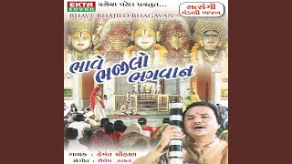 Guruji Na Naam Ni Ho [upl. by Suivatco458]