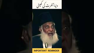 Dr Israr Ahmed bayan about Duniya aur Akhirat shorts drisrarahmed duniya akhirat ytshorts [upl. by Airat]