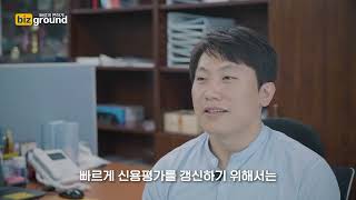 KCB 비즈그라운드 인터뷰 정보통신공사업체의 이용후기18초 버전 [upl. by Rayner903]