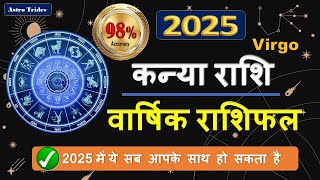 कन्या राशि 2025 राशिफल  Virgo Horoscope 2025  Kanya Rashi 2025 Rashifal [upl. by Forbes]