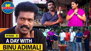 A Day with actor amp comedian Binu Adimali  Day with a Star  Season 05  EP 31 [upl. by Alisa]