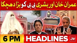 Internet Shut Down  Headline At 6 PM  Big Blow To Imran Khan and Bushra Bibi  Big Decision [upl. by Neleag]