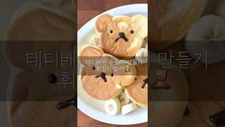 souffle pancake 실패 없는 레시피로 수플레 팬케이크 만들기 homebaking pancake [upl. by Eannej]