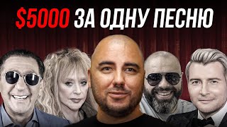 quotЯ Пишу Хиты Звёздамquot  Сонграйтер Лепса Пугачевой Баскова и Фадеева [upl. by Torrie]