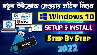 How to Setup Windows 10 HP Laptop by Pendrive 2022  How To Windows 10 Install From USB [upl. by Chiarra]