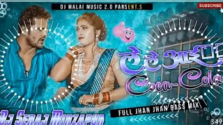 Le Le Aayi Coca Cola Dj Song  Khesari Lal Yadav Shilpi Raj  Bhojpuri YouTube · [upl. by Ko]