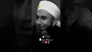 Muaaf Karna Sikho  Tariq Jameel Ka Bayan  tariqjameel islamicbayan allahnabiofficial [upl. by Nichani]