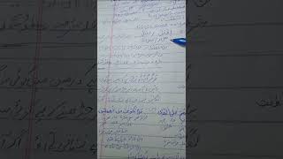 grammatical analysis of surah Inaam ayat35 [upl. by Dorehs]