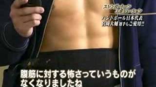 Slendertone 日本國家手球隊現役隊員宮崎大輔實證短片 [upl. by Annaul]