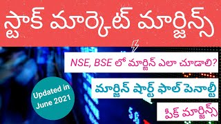 Stock Market Margins in Telugu  Peak Margin  Peak Margin Penalty  How to check margins NSE BSE [upl. by Aleta]