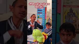 Tonsil को जड़ से खतम कैसे करें drmanojmittal Mbbs Md [upl. by Al]