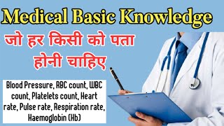 Medical Basic Knowledge in hindi  Blood pressure  Oxygen level  Platelet count  Haemoglobin RBC [upl. by Ahsehyt159]