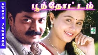 Poonthottam Full Movie Audio Jukebox  Murali  Devayani [upl. by Cordier291]