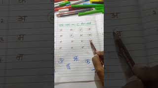 Hindi worksheet idea for class nursery education nurserylearning learning hindi funandlearning [upl. by Pournaras]