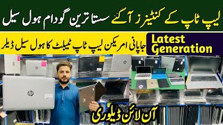 Cheapest Laptop Wholesale Market in Pakistan  Laptop Price in Pakistan  Used Laptop Laat Mall [upl. by Ennaeus]