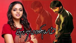 Subramaniyam  Latest Tamil Full Action  GopichandBhavana  Mani Sharma  Tamil Dubbed Full HD [upl. by Irehc436]