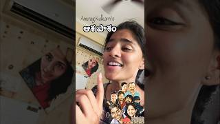 ఆశ పాశం  Co Kancharapalem movie  Sri Priya Iduri  the lyrics are just🥹 amp anurag gari voice🤌 [upl. by Ezarra]