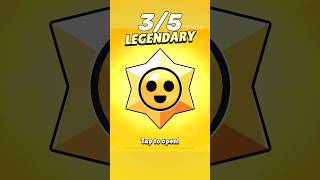 Opening 5 Free LUCKY Legendary Star Drops🍀🥶 brawlstars shorts viral lucky hyra oj lex [upl. by Stig918]