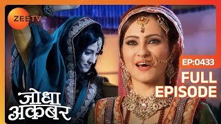 Ruqaiya ने चुना Anarkali को  Jodha Akbar  Full Episode 433  Zee TV [upl. by Nomae835]