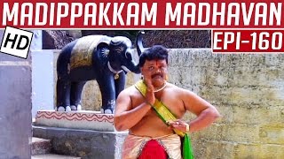 Madippakkam Madhavan  Epi 160  18082014  Kalaignar TV [upl. by Gish942]