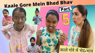 Kaale Gore Mein Bhed Bhav  Part  5  Season 3  Ramneek Singh 1313  RS 1313 VLOGS [upl. by Petracca]