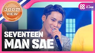 SHOWCHAMPION 세븐틴  만세 SEVENTEEN  Man Sae l EP163 TWN [upl. by Fidelas]