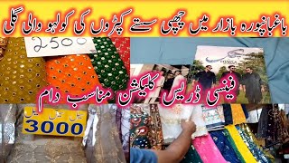 Sale AlertBaghbanpura bazaar Lahore l Fancy dress shopping baghbanpura l sasty fancy suit [upl. by Annaed]