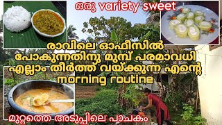 രാവിലെ തന്നെ എല്ലാ ജോലികളും തീർക്കാം moji eggcurry desert kitchenupdatesbyjisha4606 [upl. by Eniala167]