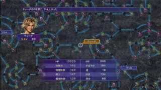 Final Fantasy X HD Remaster  最強ステータス育成 Part 1（攻撃力スフィア編） [upl. by Rehpotsirc]