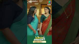 കണ്മണിയെ അപമാനിച്ച് ജയമോഹൻ superkanmani mazhavilmanorama [upl. by Clinton]