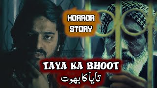 TAYA KA BHOOT  Horror Story Time  Mishkat khan The Fun Fin  Suspense [upl. by Artemis]