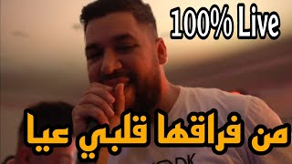 Pression Raha 3lia  Fethi Manar Live 2022  من فراقها ڨلبي عيا [upl. by Woermer]