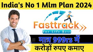 Indias No 1 Mlm Plan 2024  Fasttrack मात्र 999rs में करोड़ों रुपए कमाए Best Mlm Plan 2024 [upl. by Henriques]