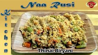 Thinai Biryani in Tamilதினை பிரியாணி [upl. by Devehcoy849]