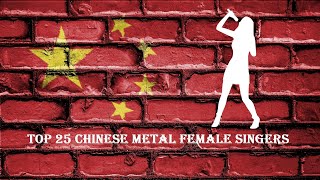 Top 25 Chinese Metal Female Singers [upl. by Shandie]